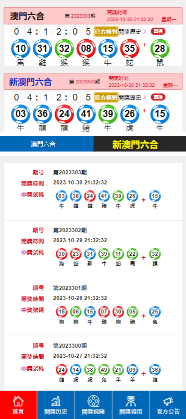 实时报 第39页