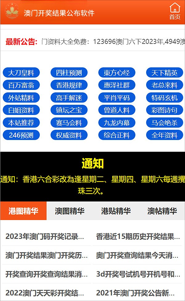 标题：《2022澳门特马今晚开奖有预告吗》